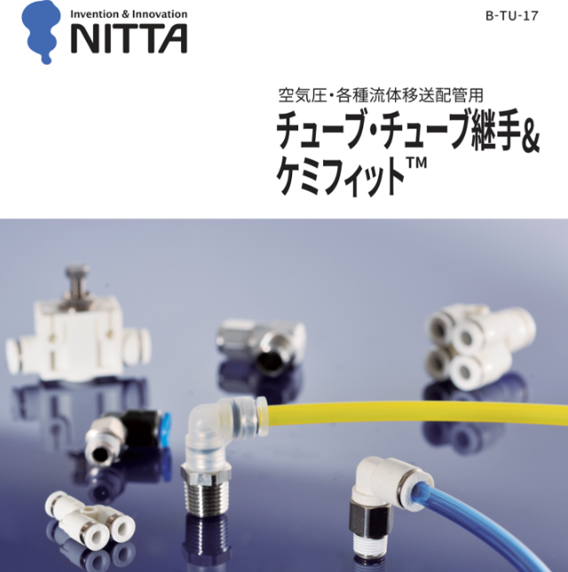 NITTA霓达配管接头